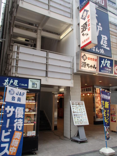 大戸屋 飯田橋店 おなかすいた ３